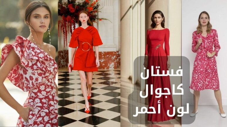 casual red dresses فستان كاجوال لون أحمر