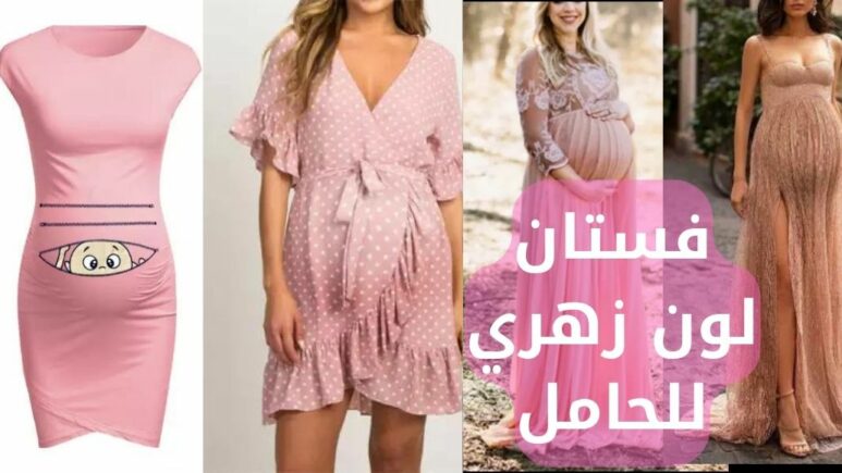 pregnant pink dress